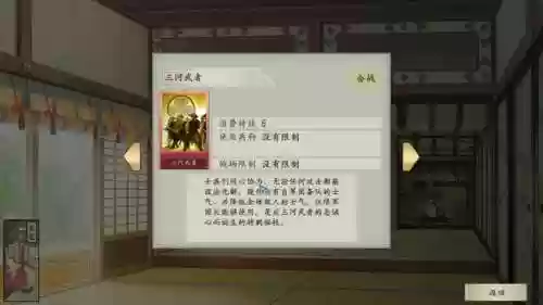 信长之野望13天道巨城(信长之野望13最强兵种)插图19