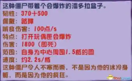 植物大战僵尸全植物图鉴(pvz2全植物图鉴介绍)插图32