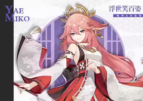 八重神子阵容可以放雷主吗(八重神子带什么圣遗物)