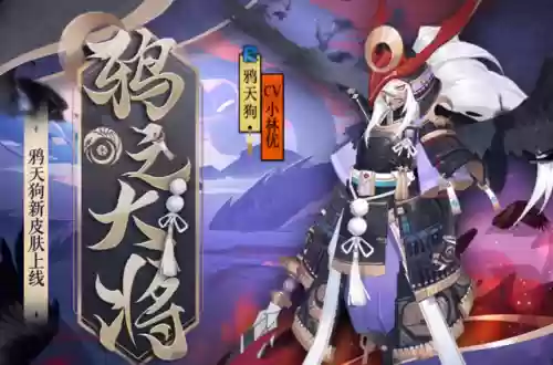 阴阳师食切鸦阵容原理(阴阳师刷魂土阵容)插图1
