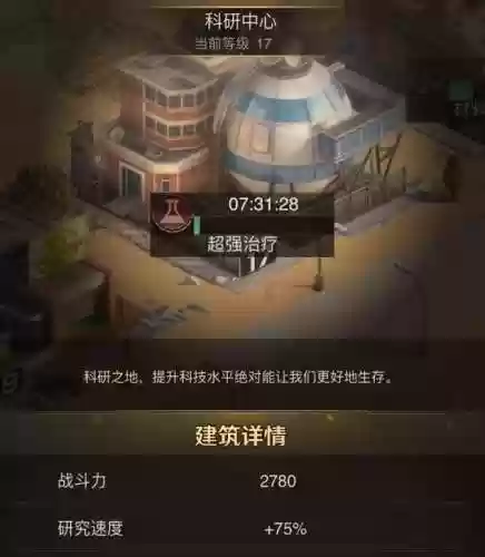 守望黎明混搭阵容(守望黎明x英雄搭配图)插图10