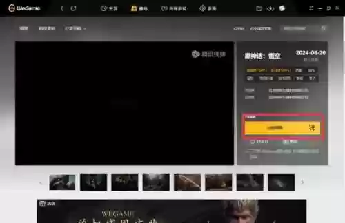 黑神话悟空手机版(黑神话悟空最新版本下载)插图4