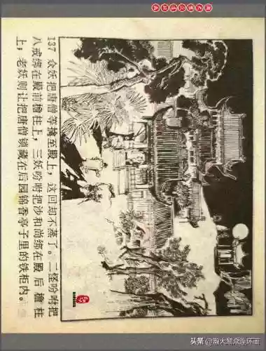 孙悟空三 片连接(六小龄童孙悟空图片)插图140