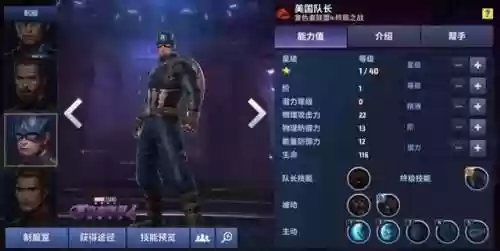 漫威未来之战元素骑士阵容(漫威未来之战谁值得练)插图13