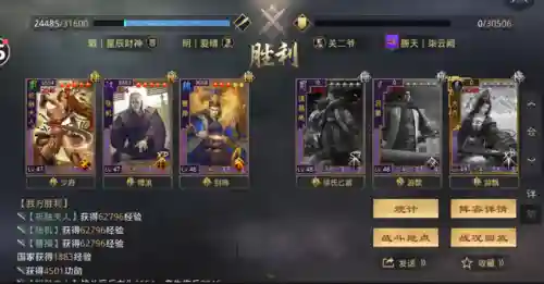 率土之滨关羽张机阵容(率土之滨最新张机配队)插图6