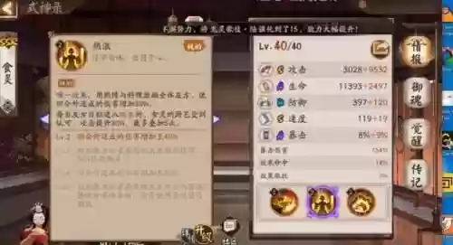 简灯笼阵容(阴阳师胧车高分阵容)插图1