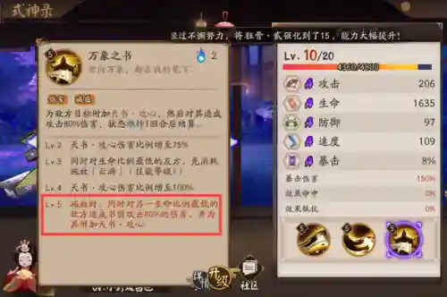 超鬼王阵容推荐(鬼使黑御魂搭配推荐2023)插图8
