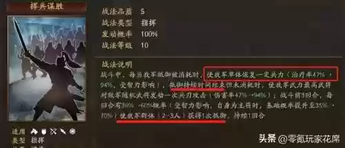 5打5最恶心阵容怎么玩(零氪咸鱼最强阵容五红)插图7