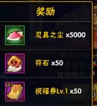 火影忍者祈福屋阵容攻略(火影忍者ol火主阵容)插图8