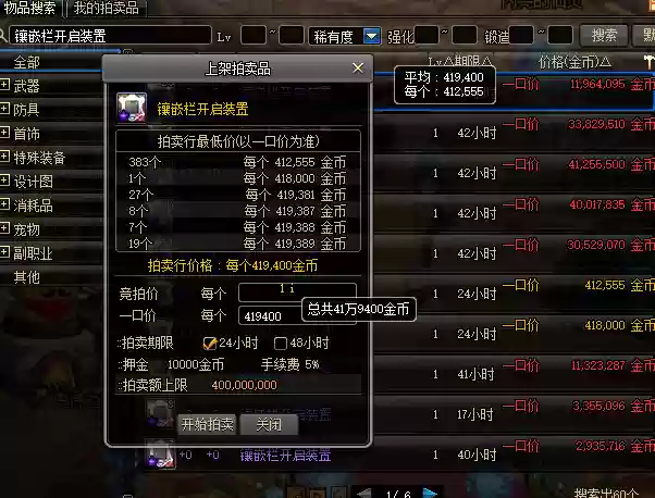 装备镶嵌栏在哪里打孔(时装装扮怎么开启镶嵌栏)插图3 装备镶嵌栏在哪里打孔(时装装扮怎么开启镶嵌栏)插图3