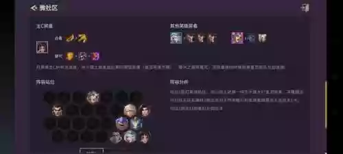 阵容收藏怎么用(放置军团最佳阵容)插图11