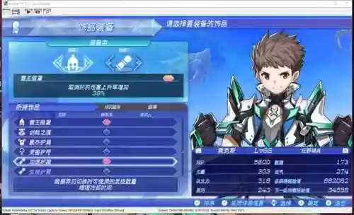 异度之刃2攻略(异度之刃2最值得培养的异刃)插图1