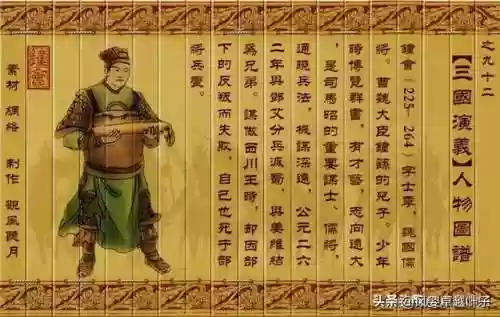 三国人物图片大全大图(三国演义108个人物图片高清)插图90
