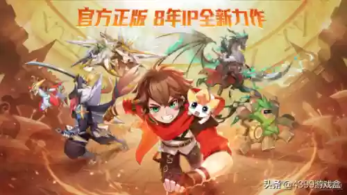 奥奇传说周年大赛最强阵容(奥奇传说t0阵容)