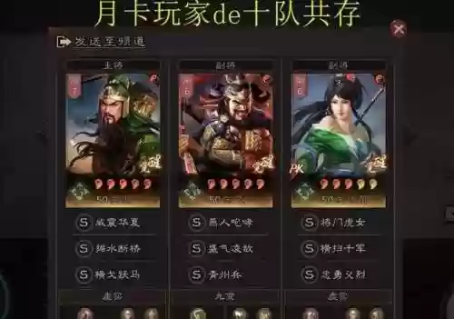 姜维刘备邓艾阵容组合谁好(姜维怎么搭配阵容)插图1