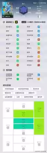 实况手游曼城边锋阵容(实况足球推荐阵型)插图2 实况手游曼城边锋阵容(实况足球推荐阵型)插图2