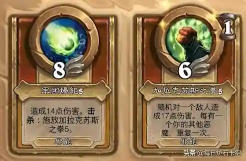 炉石佣兵自然队阵容推荐(炉石佣兵不更新了还玩吗)插图2