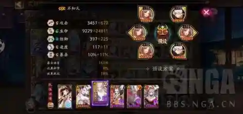 斗技阵容入内雀(阴阳师斗技平民最佳阵容)插图9