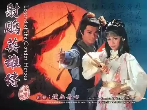 83版射雕英雄传之铁血丹心(新射雕群侠传之铁血丹心攻略)插图1