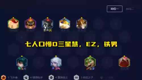 新更新阵容(云顶新版本最新阵容)插图3