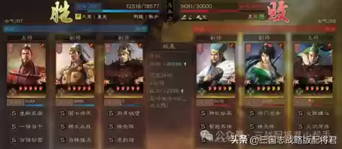 三国志孙权战法阵容(孙权带什么战法)插图5