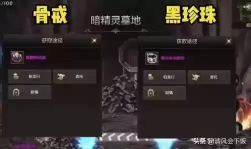 骨戒哪里爆率高(DNF骨戒地图爆率排行)插图4