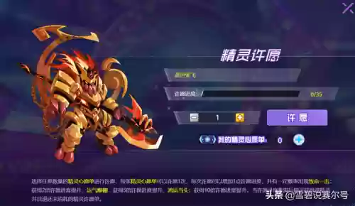赛尔号手游攻略平民(赛尔号正版手游)插图14
