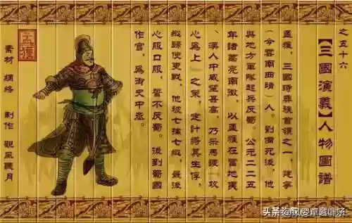 三国人物图片大全大图(三国演义108个人物图片高清)插图55