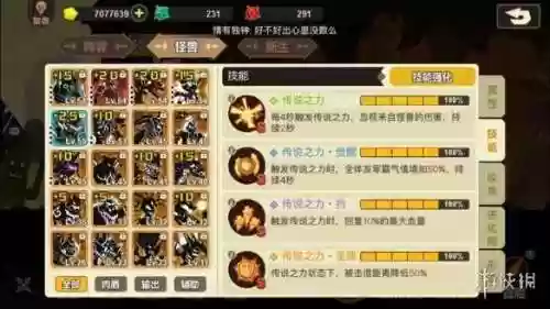 自爆对阵容(异常训练阵容)插图4