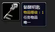 黑铁酒吧钥匙如何获得(黑铁酒吧的门有几种方法开)插图54