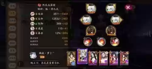 魂士阵容修烬(百龙霸业最强阵容)插图4