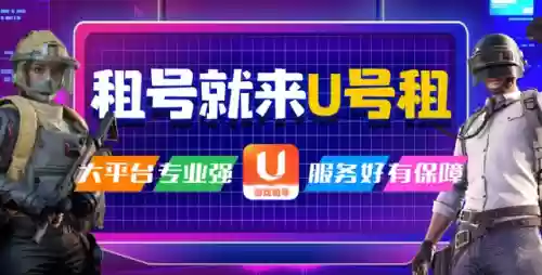 直接给账号密码的租号平台(租号平台)插图1