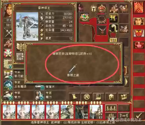 英雄无敌3对战鬼王阵容(英雄无敌3隐藏英雄)插图5