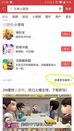 游戏秒玩入口(打开秒玩的游戏)插图10