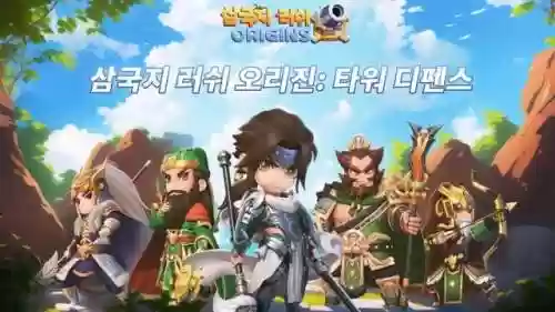 三界塔防2020最强阵容(三界塔防)