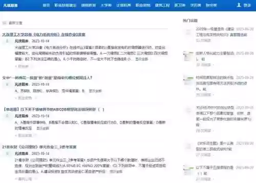 考题扫一扫搜答案软件(扫一扫答题app)插图5