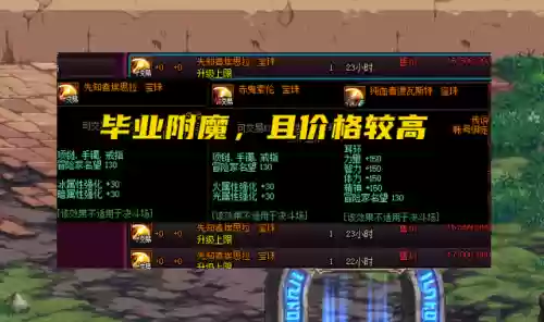 地下城首饰附魔宝珠(附魔宝珠提升伤害的方法)插图1