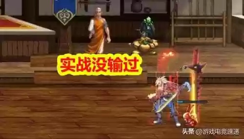dnf红眼阵容(dnf阿拉德谋略战阵容推荐)插图2 dnf红眼阵容(dnf阿拉德谋略战阵容推荐)插图2
