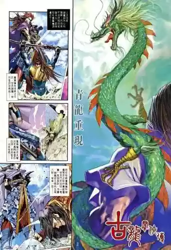 古龙群侠传手机版(老版剧情类回合制单机游戏)插图1 古龙群侠传手机版(老版剧情类回合制单机游戏)插图1