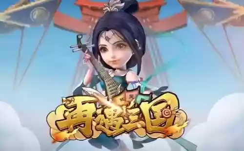 有一款游戏里面都是三国人物(5年前的一款三国游戏叫啥)插图3 有一款游戏里面都是三国人物(5年前的一款三国游戏叫啥)插图3