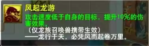 梦幻古龙稀有宝宝(梦幻西游变异宠价目表)