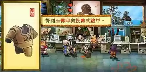 轩辕剑3天之痕隐藏物品图文攻略(天之痕雷夏泽隐藏物品)插图22