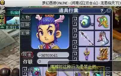 梦幻西游股票玩法(梦幻西游怎么玩才赚钱)插图1