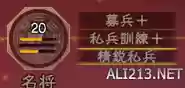 三国志13威力加强版网盘(三国志13NS游戏资源包)插图20