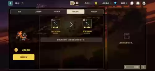 坎公骑冠剑 土系阵容(剑与远征阵容攻略)插图20