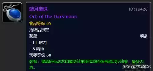 魔兽世界暗月马戏团任务(wlk暗月马戏团位置)插图13