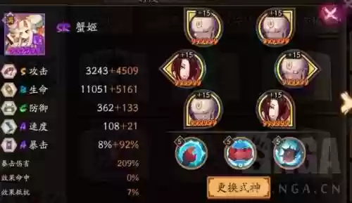 斗技阵容蟹姬阵容搭配图(鹿丸蟹姬阵容怎么配置)插图4