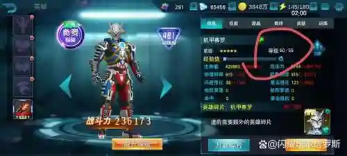 奥特曼最强传奇阵容攻略(奥特曼传奇英雄哪个英雄最厉害)