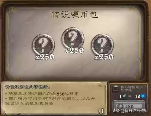 佣兵黑石山大帝阵容(吴国俱乐部boss阵容)插图6