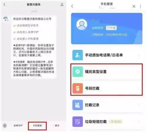 中国联通网厅(中国联通手机网上营业充话费)插图6